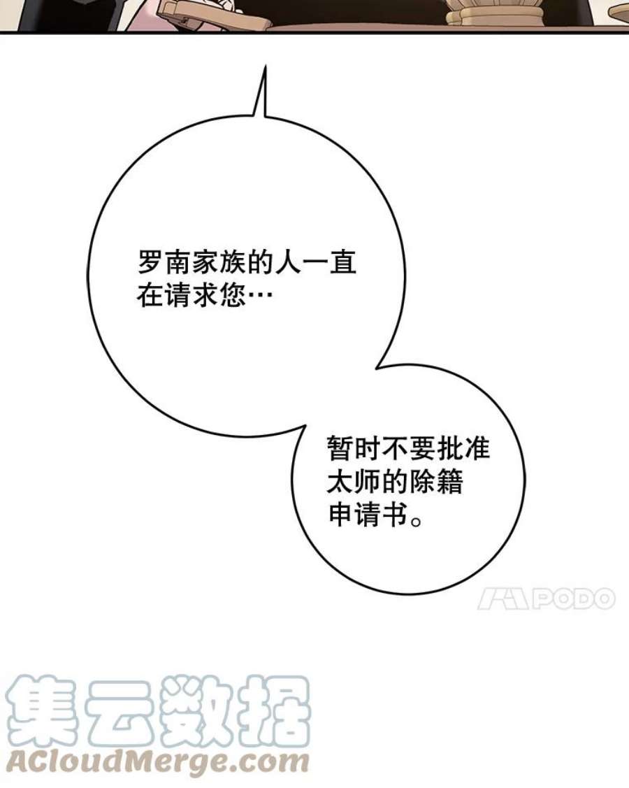 驯服君主后逃跑34.赌约（2）