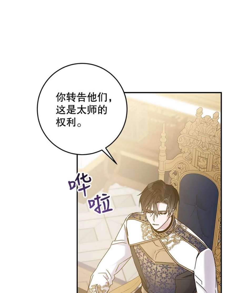 驯服君主后逃跑34.赌约（2）