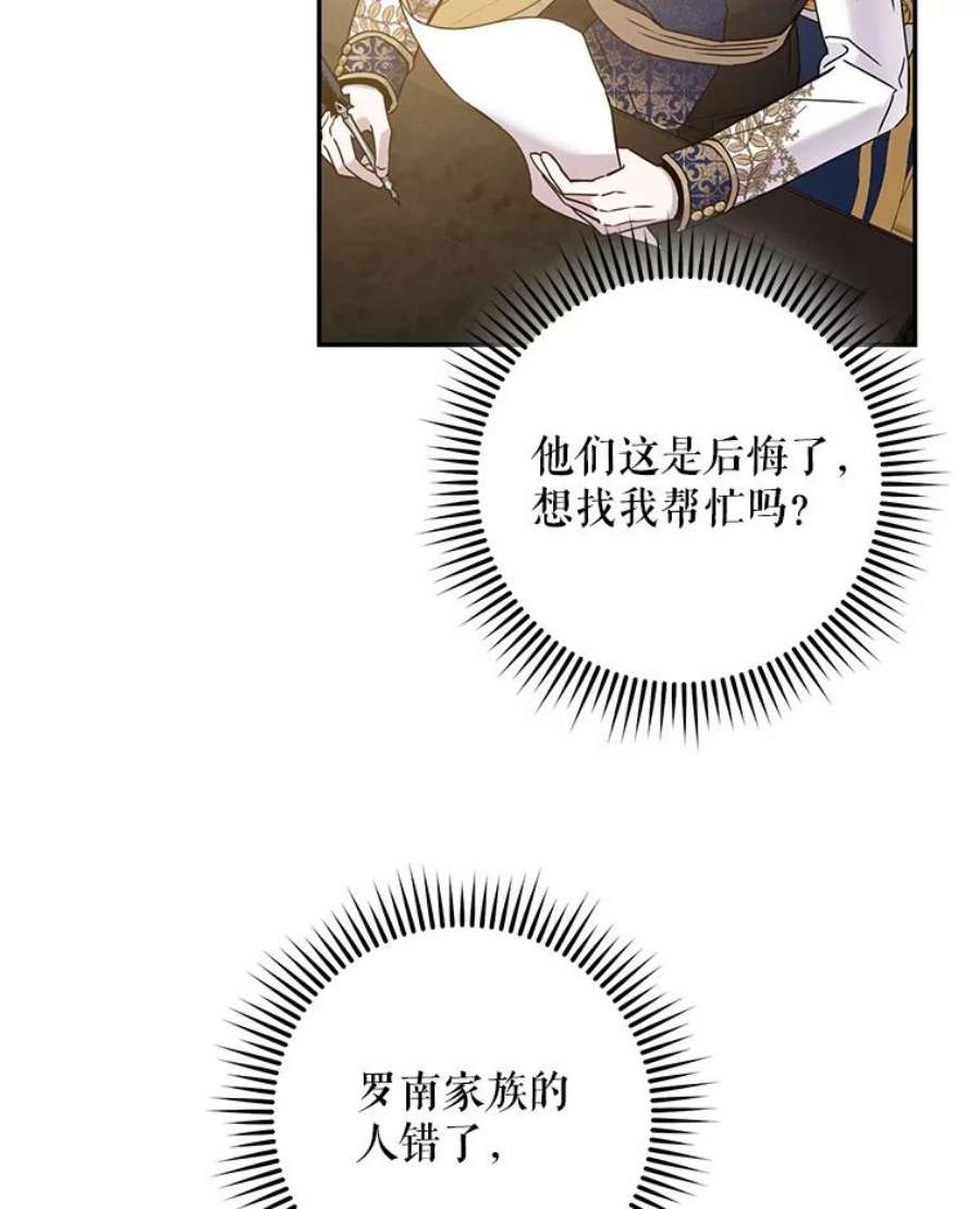 驯服君主后逃跑34.赌约（2）