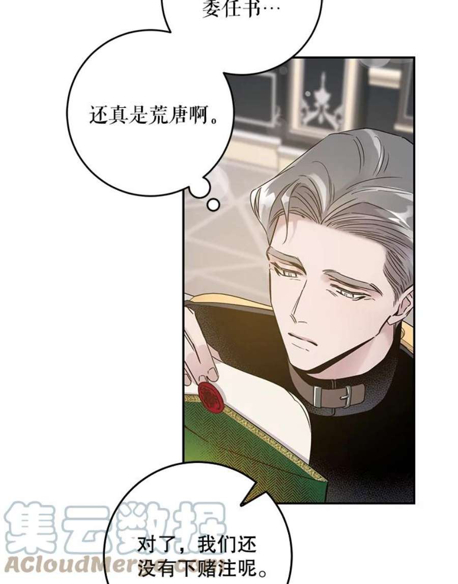 驯服君主后逃跑34.赌约（2）