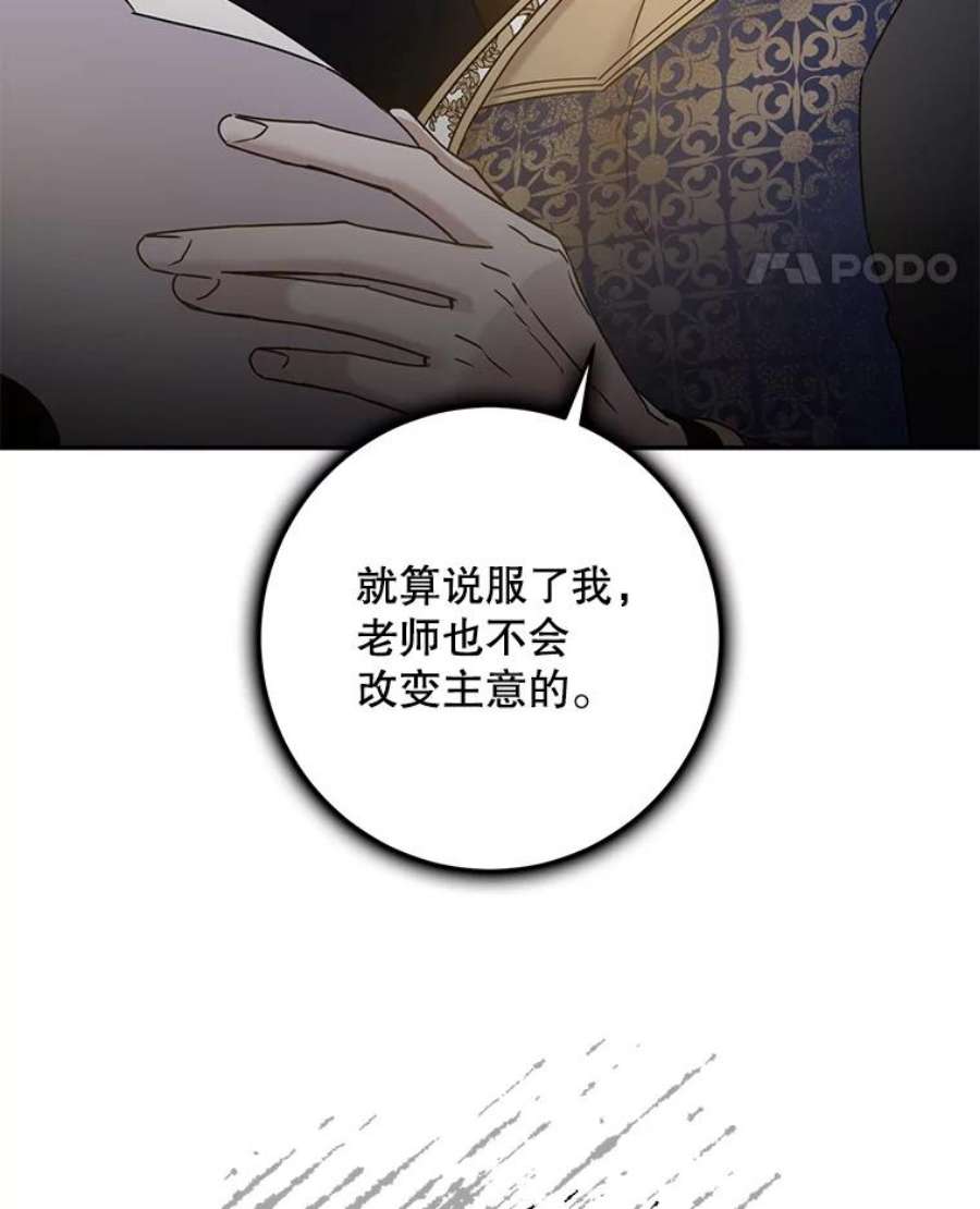 驯服君主后逃跑34.赌约（2）