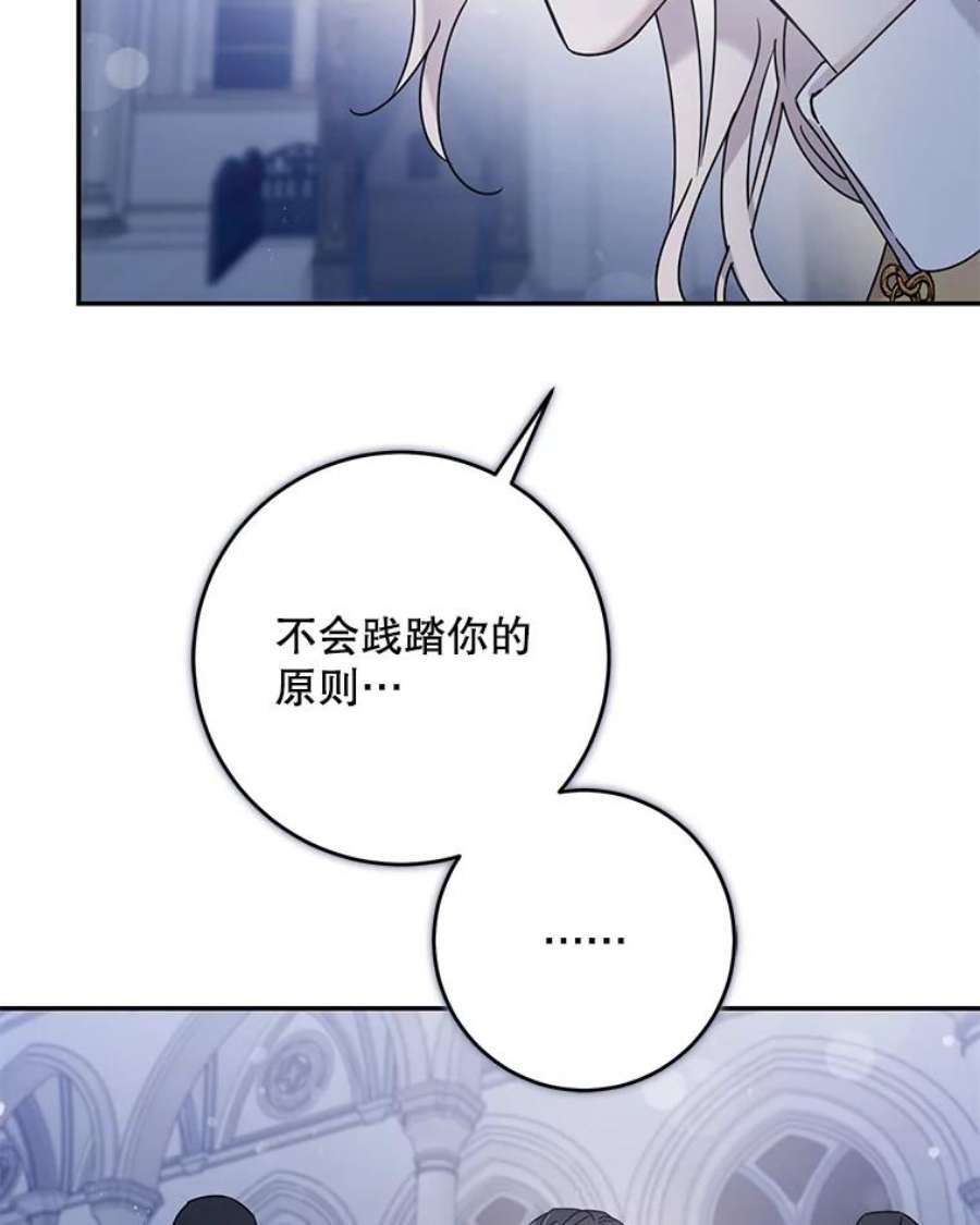 驯服君主后逃跑35.话宫