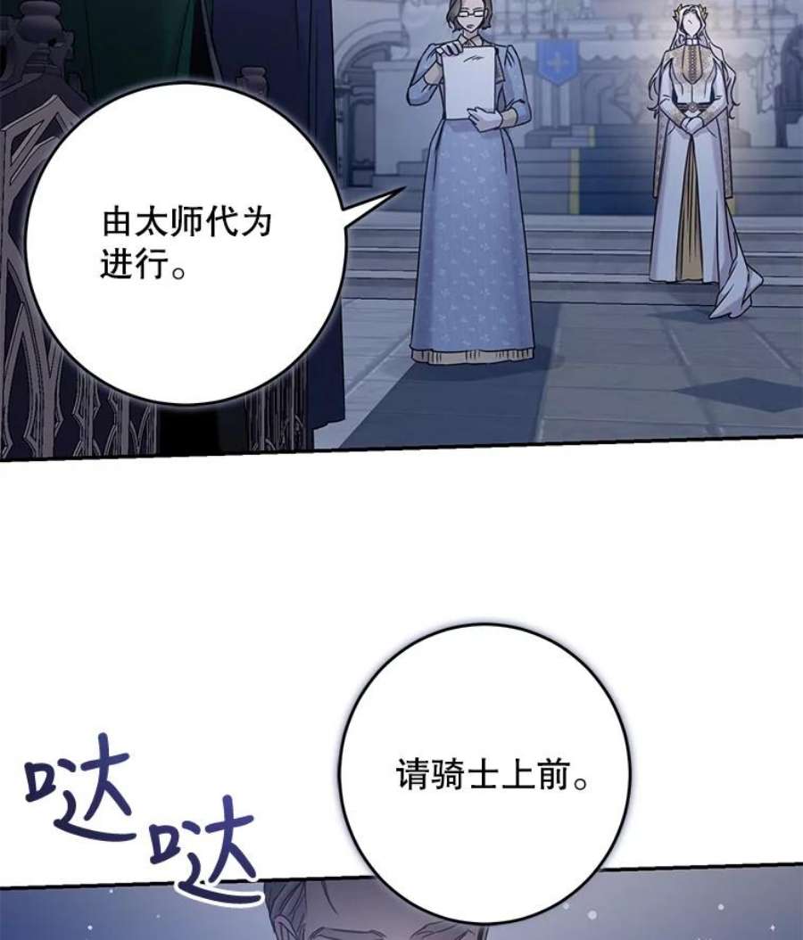 驯服君主后逃跑35.话宫