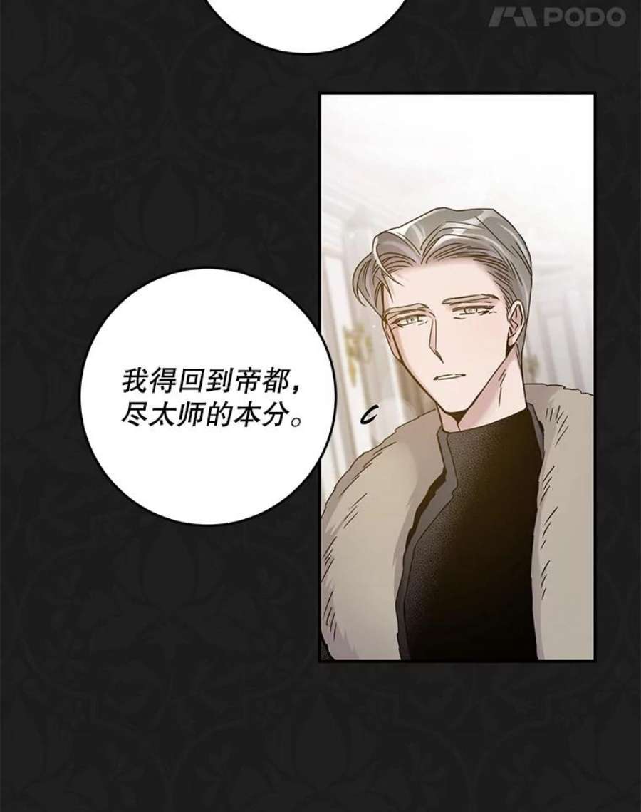 驯服君主后逃跑35.话宫