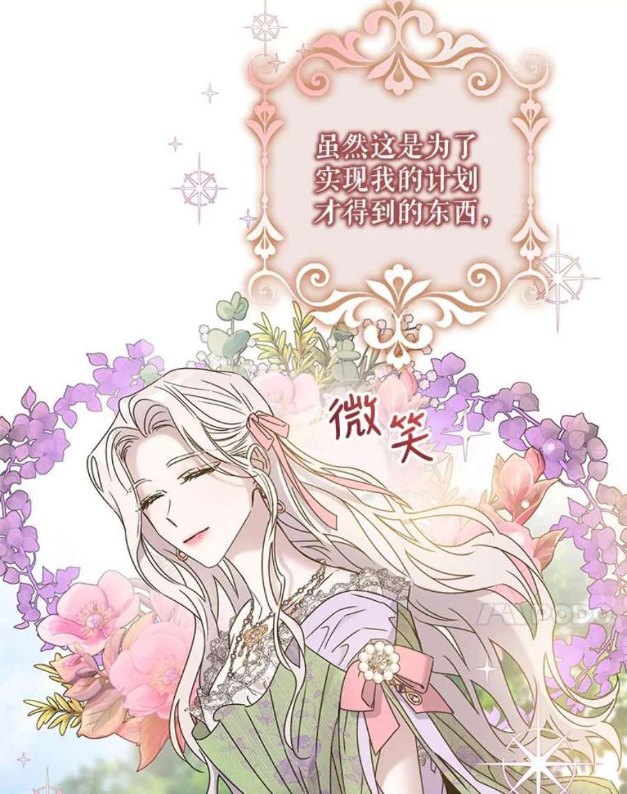 驯服君主后逃跑35.话宫