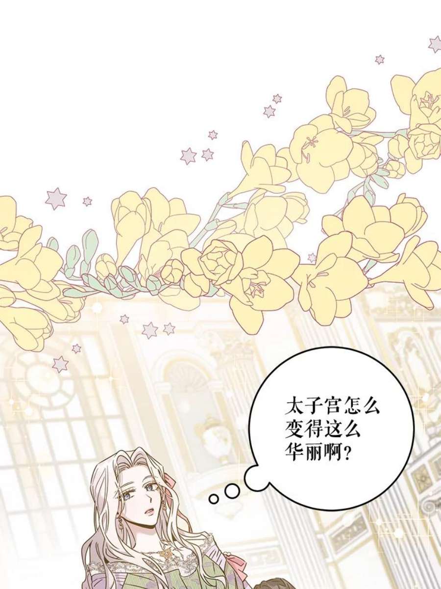 驯服君主后逃跑35.话宫