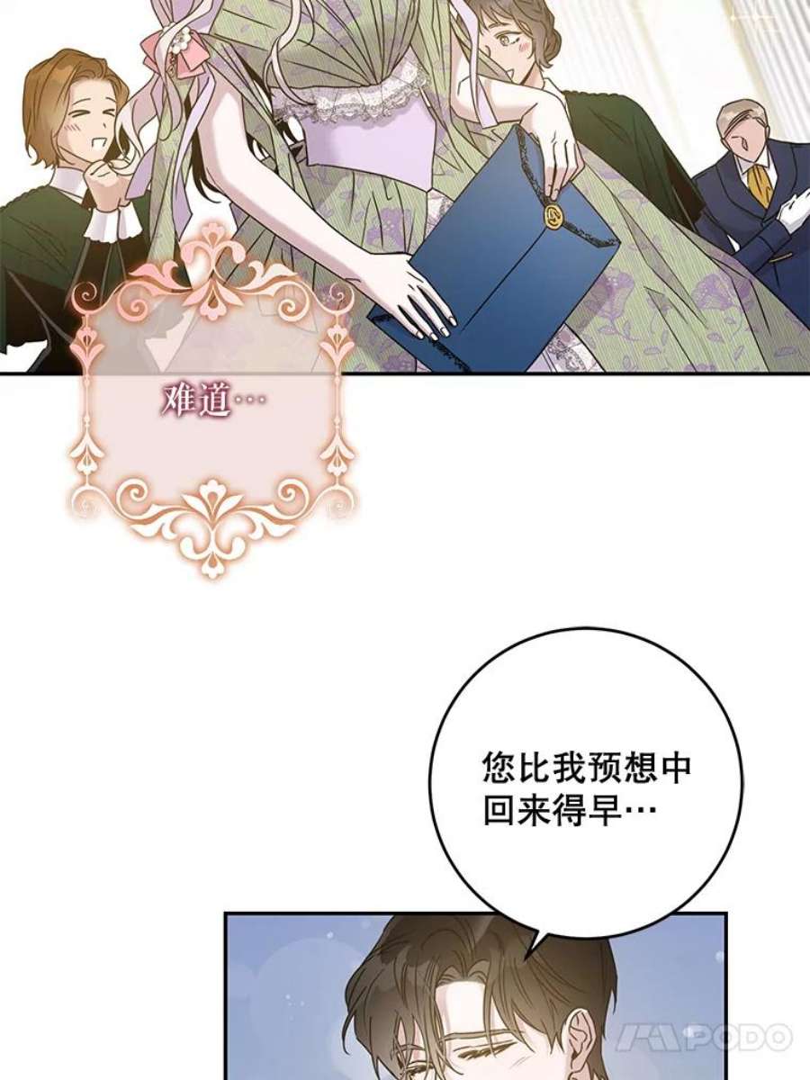 驯服君主后逃跑35.话宫