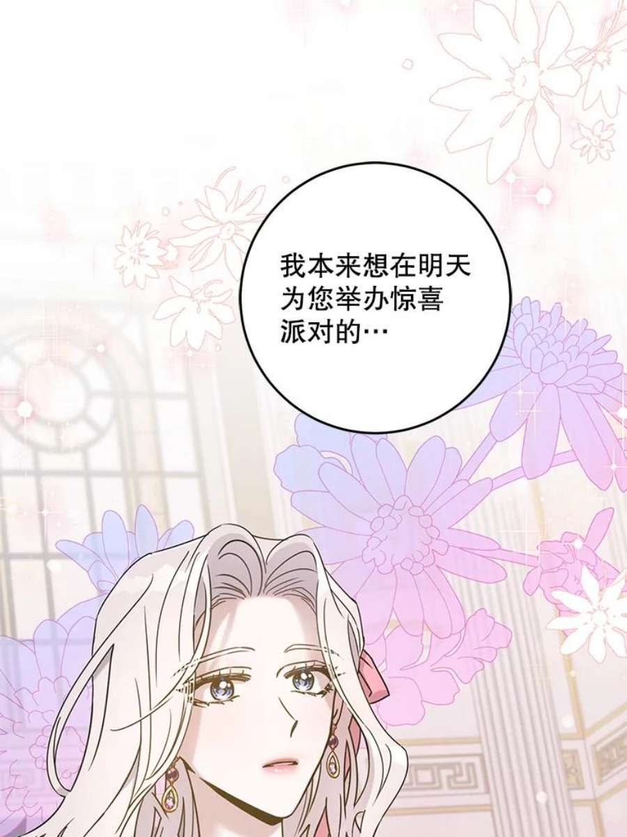 驯服君主后逃跑35.话宫