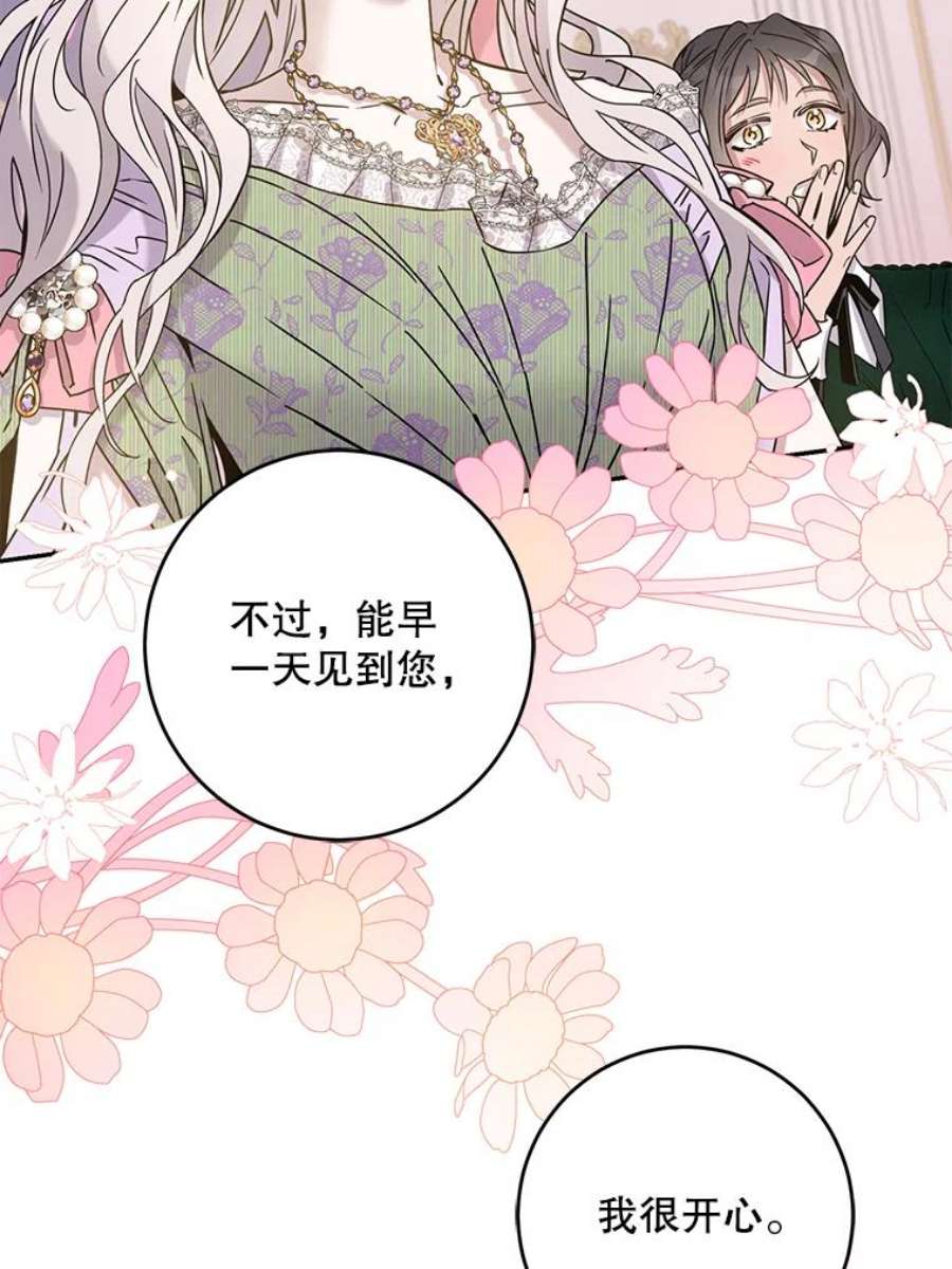 驯服君主后逃跑35.话宫