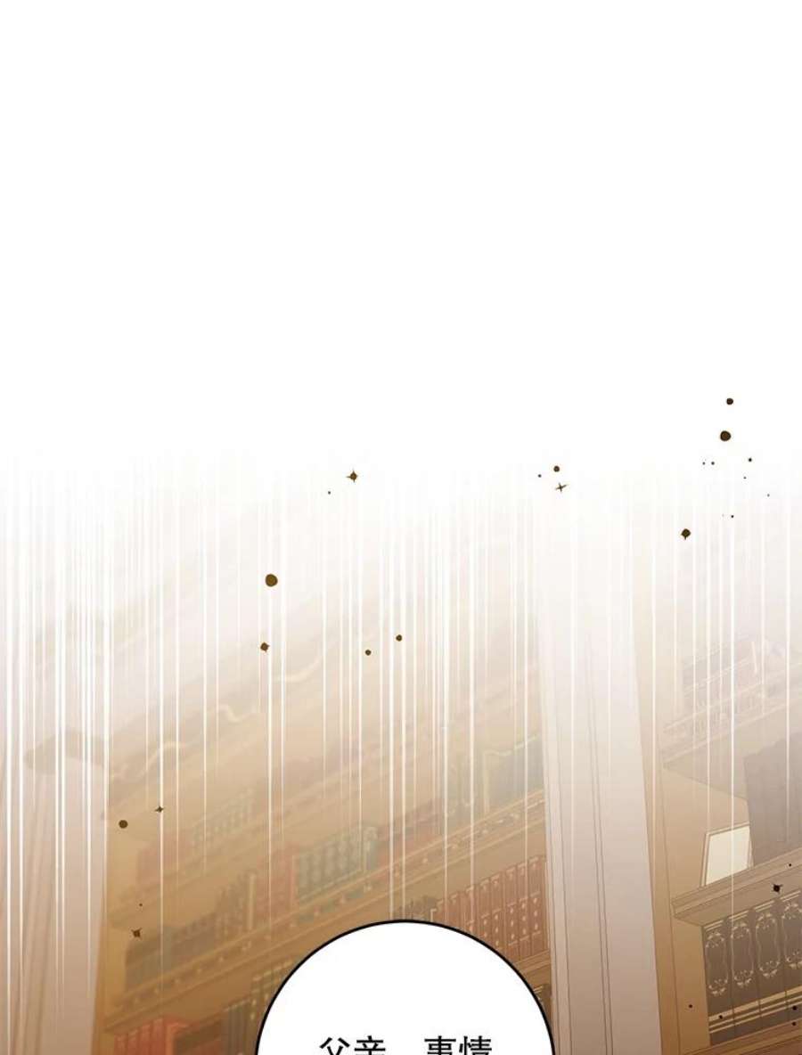 驯服君主后逃跑35.话宫