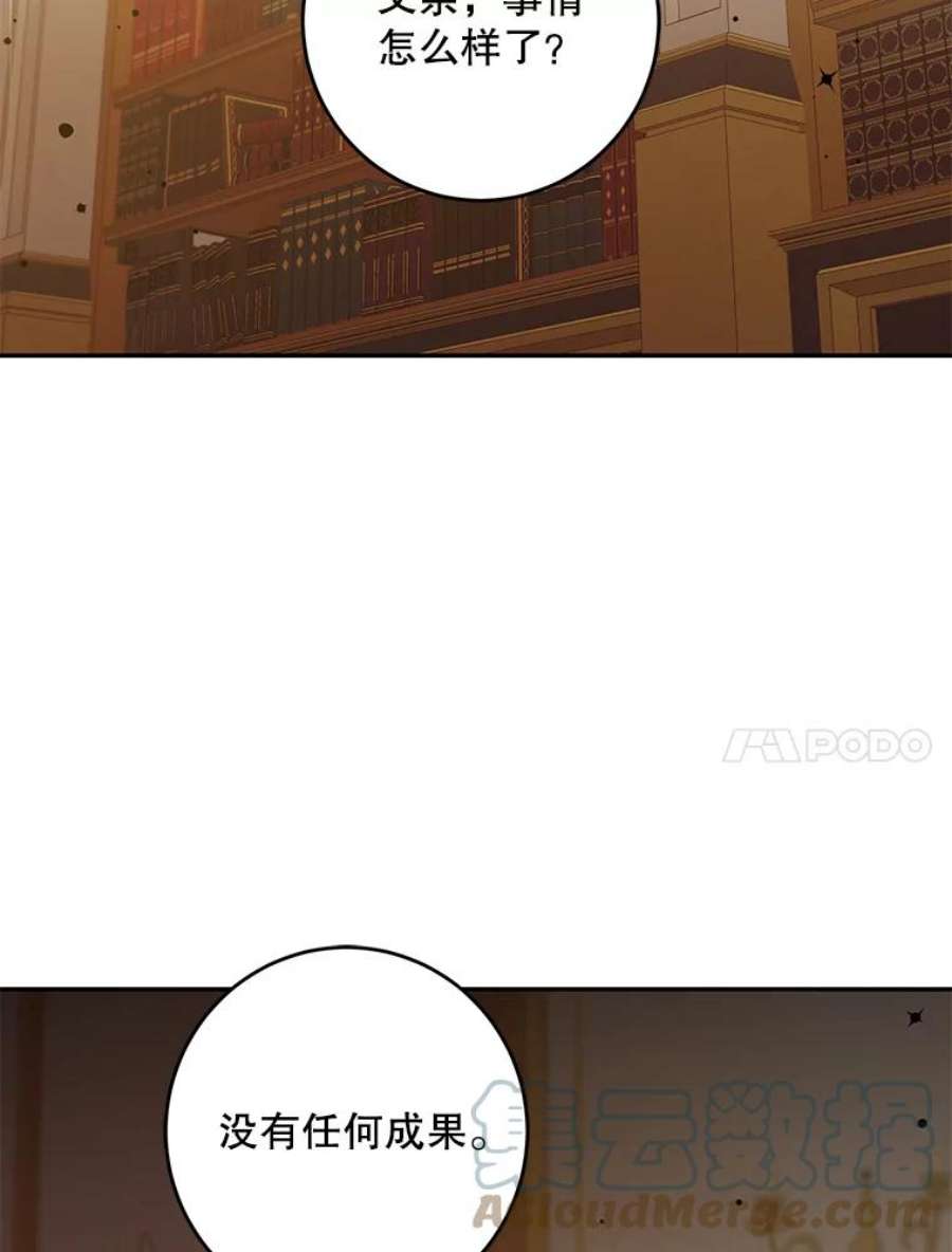 驯服君主后逃跑35.话宫