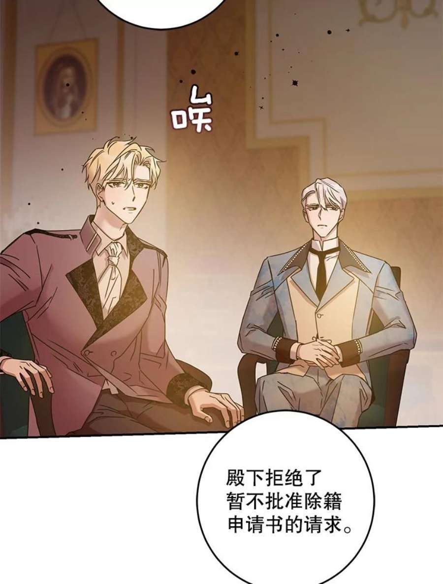 驯服君主后逃跑35.话宫