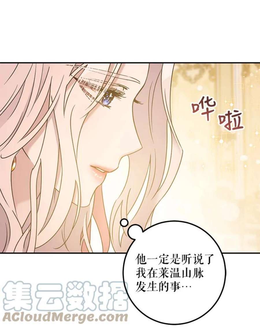 驯服君主后逃跑35.话宫