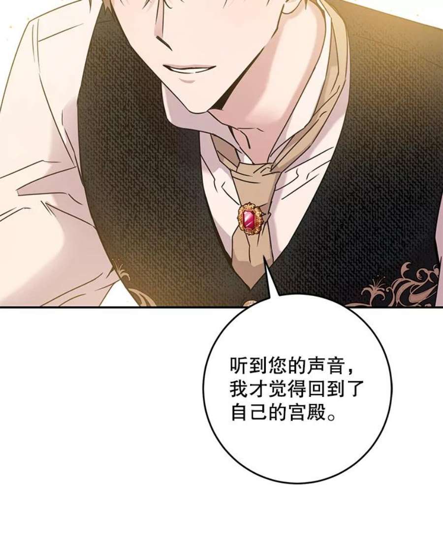 驯服君主后逃跑35.话宫