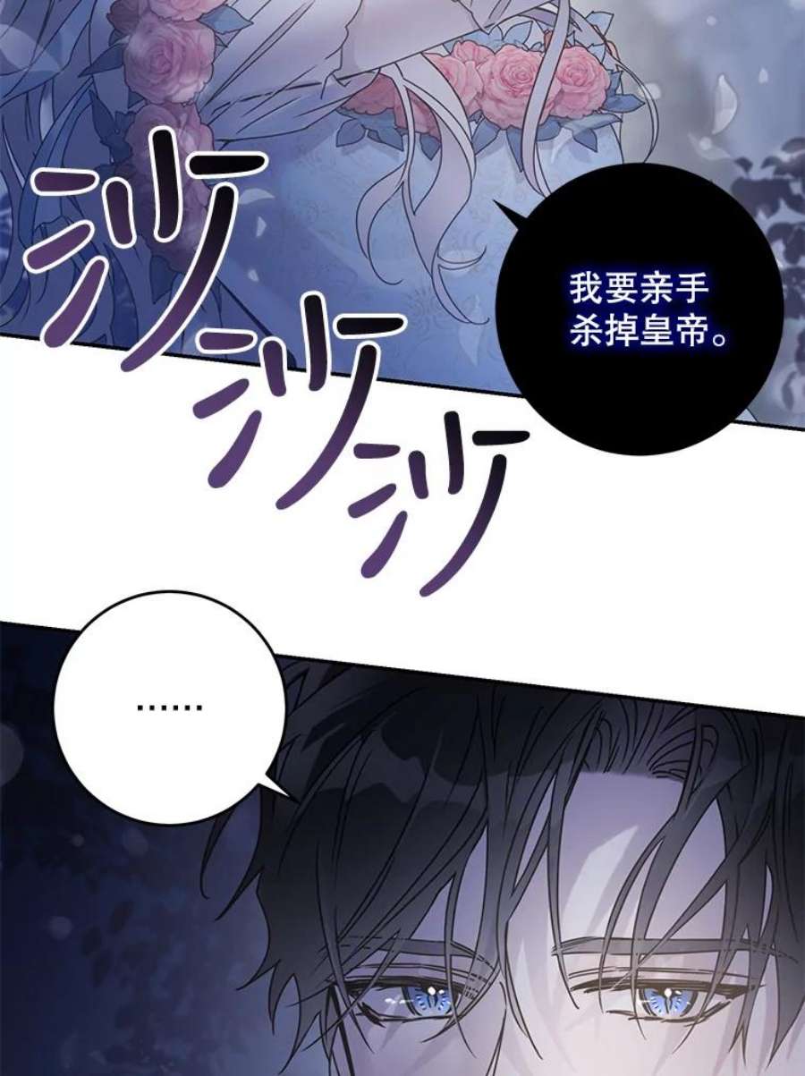 驯服君主后逃跑36.谋反（1）