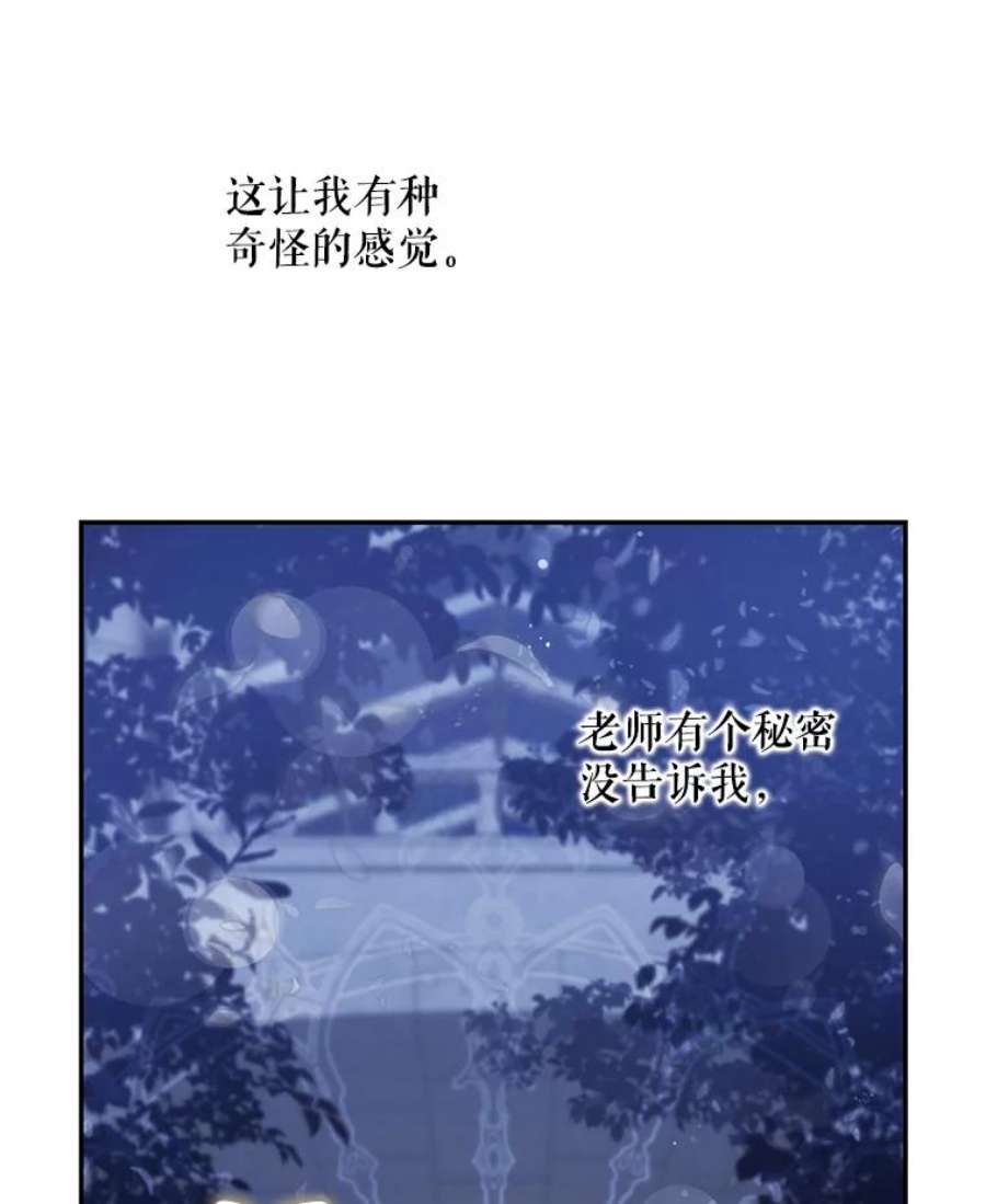 驯服君主后逃跑36.谋反（1）