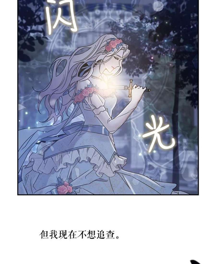 驯服君主后逃跑36.谋反（1）