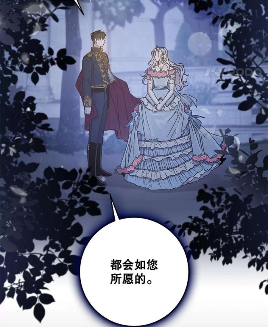 驯服君主后逃跑36.谋反（1）