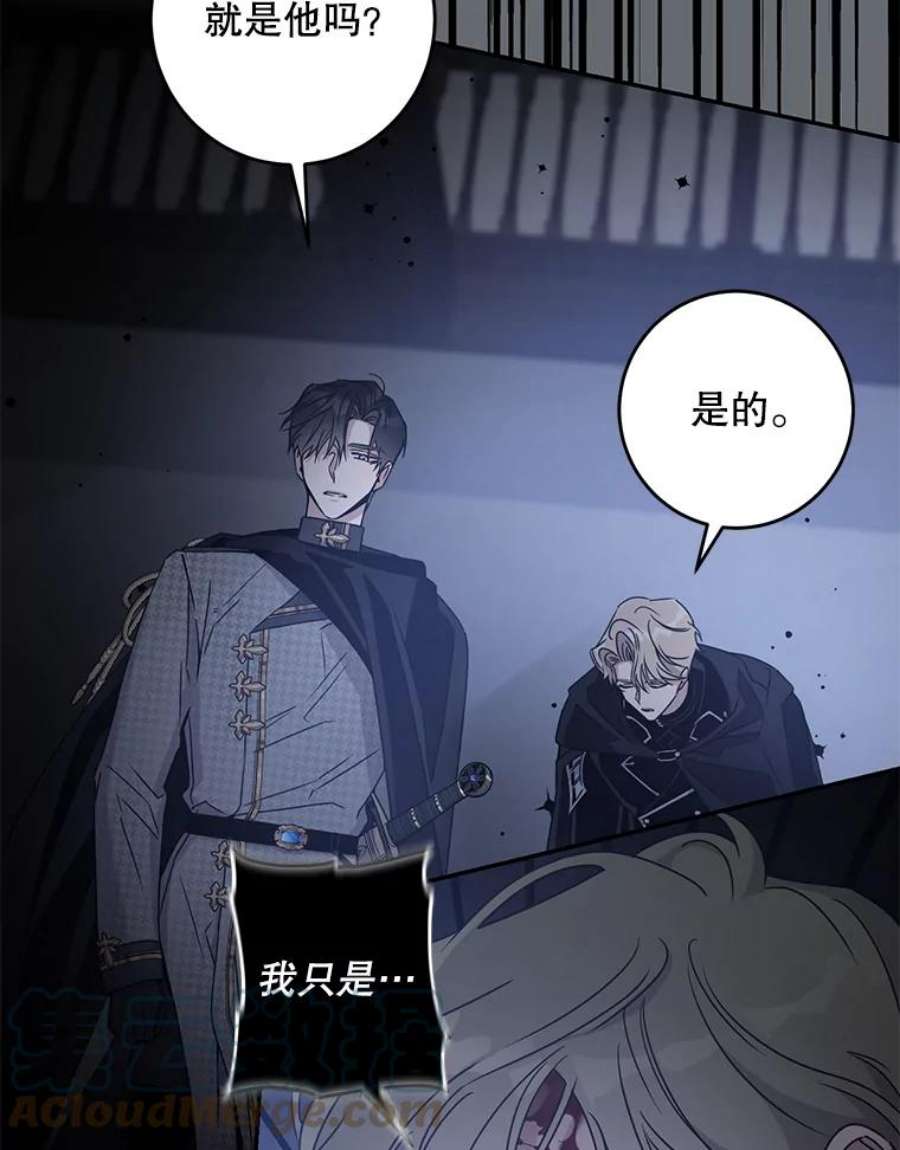 驯服君主后逃跑36.谋反（1）