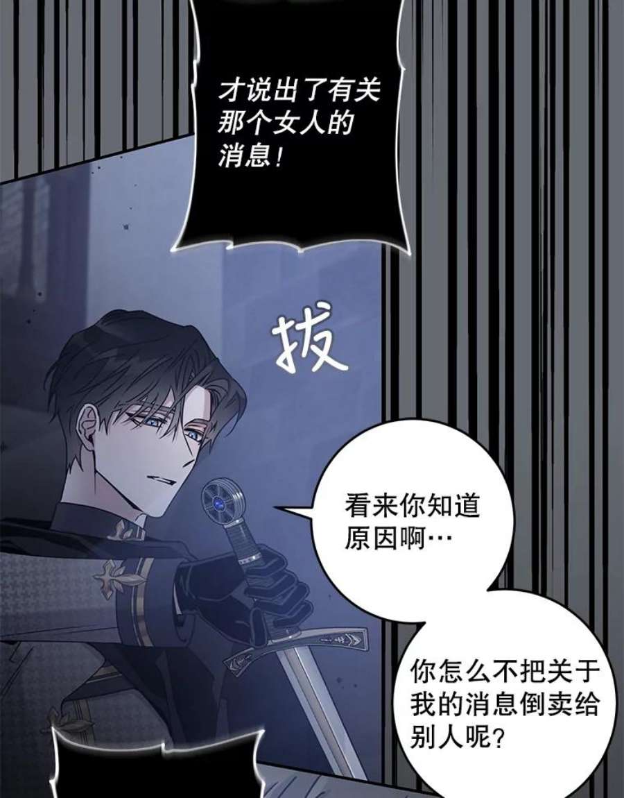 驯服君主后逃跑36.谋反（1）