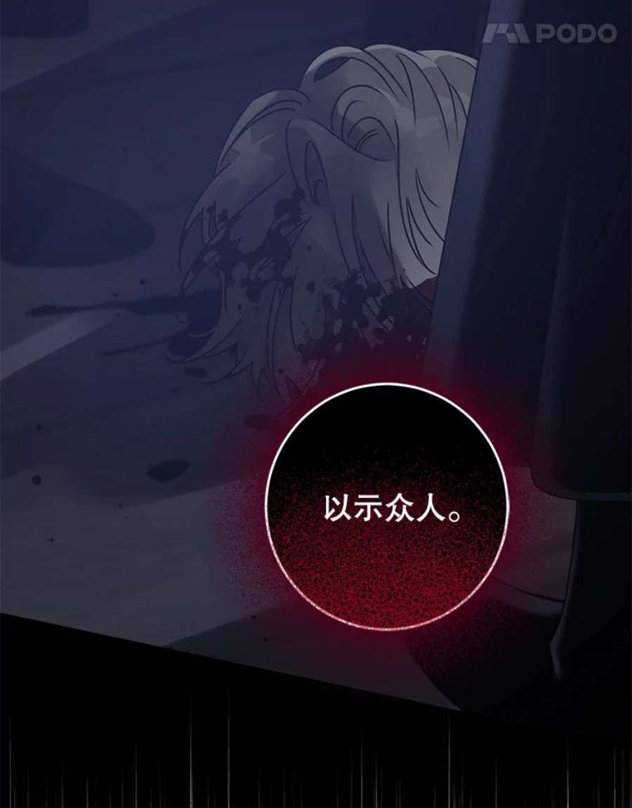 驯服君主后逃跑36.谋反（1）