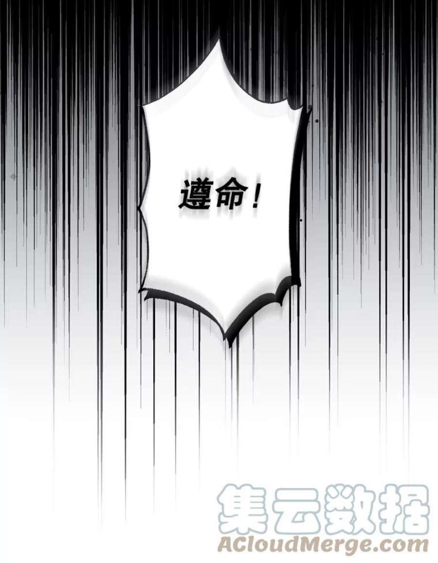 驯服君主后逃跑36.谋反（1）