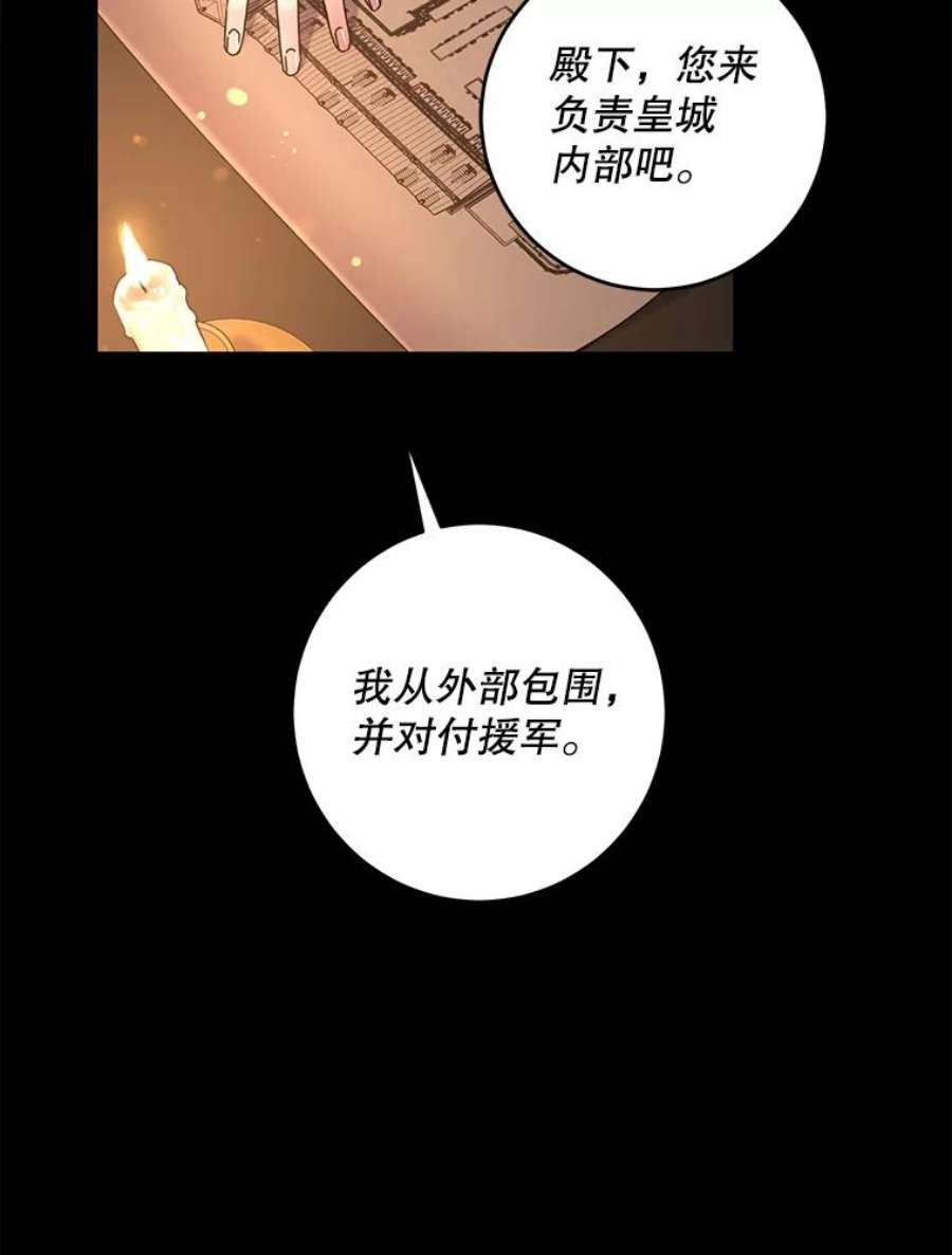 驯服君主后逃跑36.谋反（1）