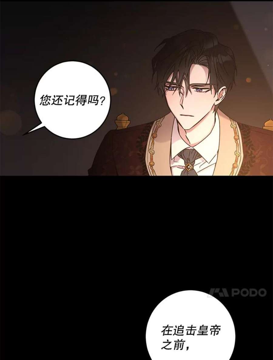 驯服君主后逃跑36.谋反（1）