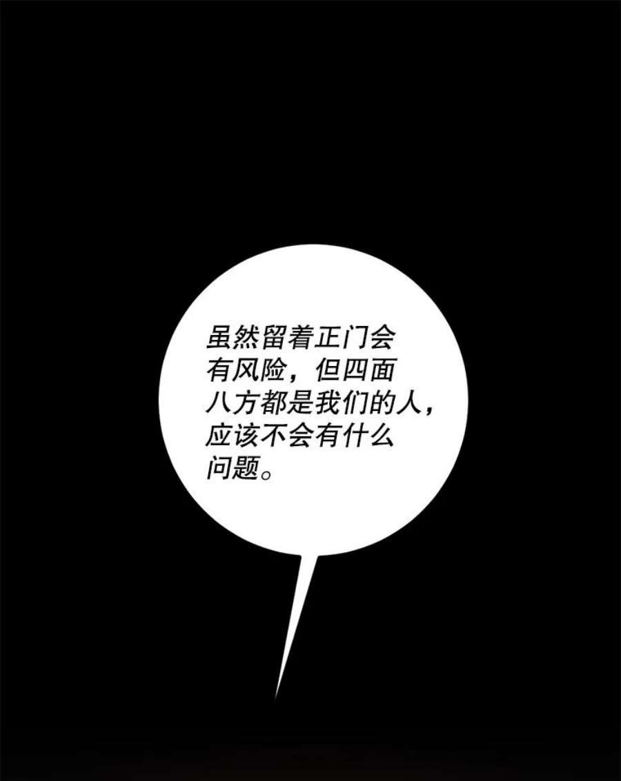 驯服君主后逃跑36.谋反（1）