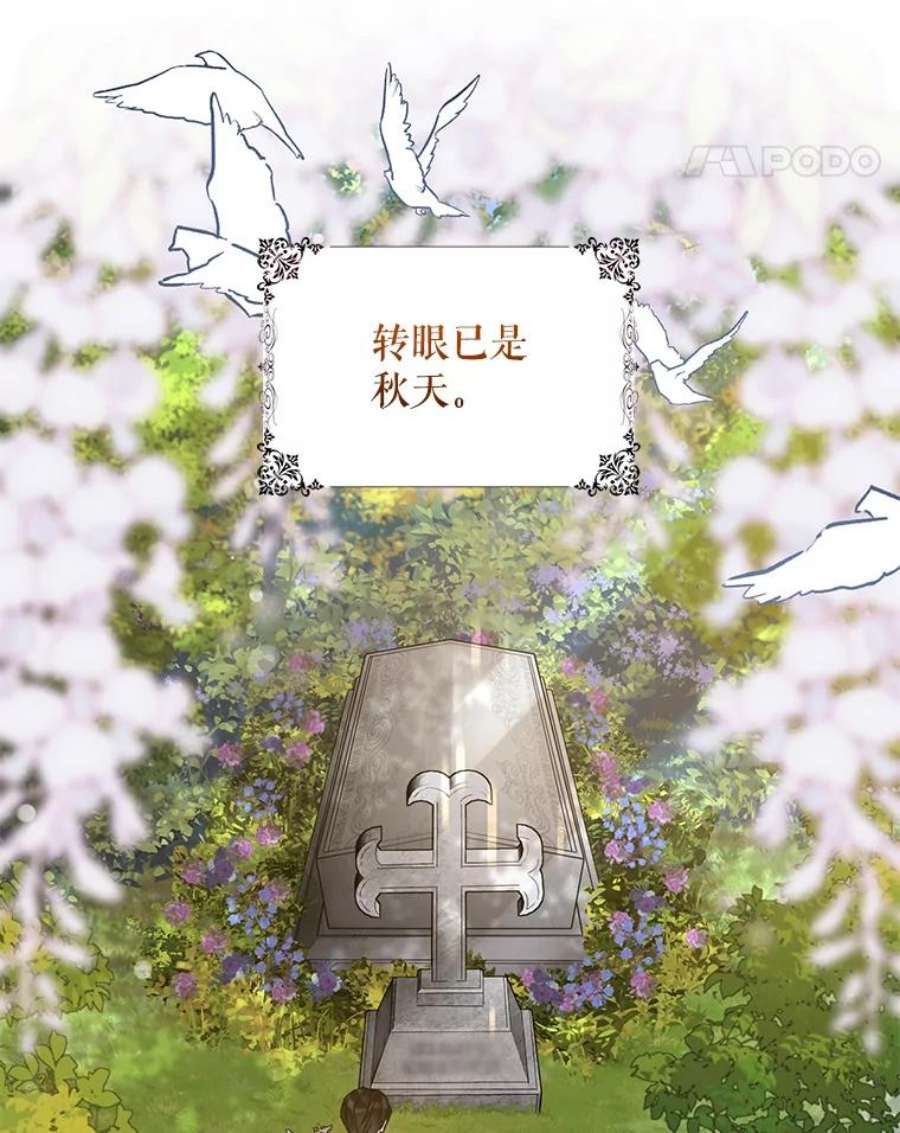 驯服君主后逃跑36.谋反（1）