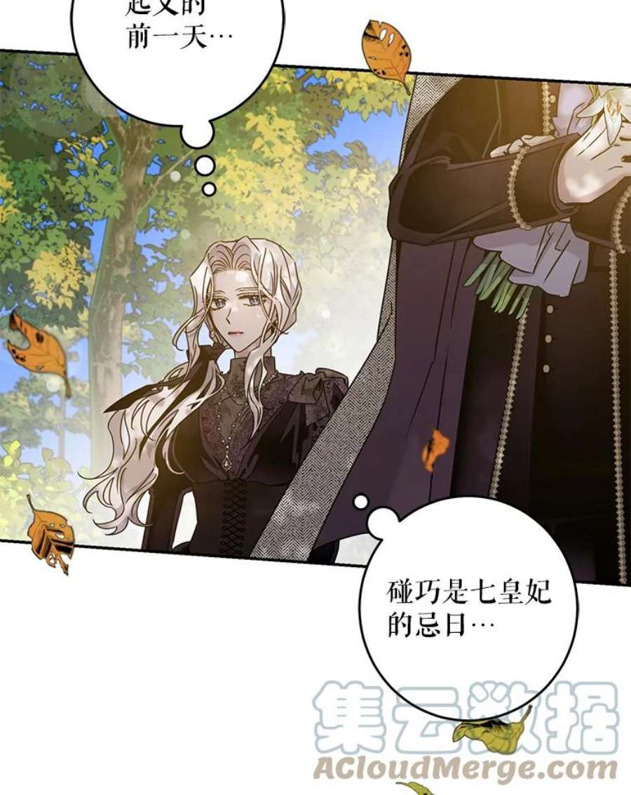 驯服君主后逃跑36.谋反（1）