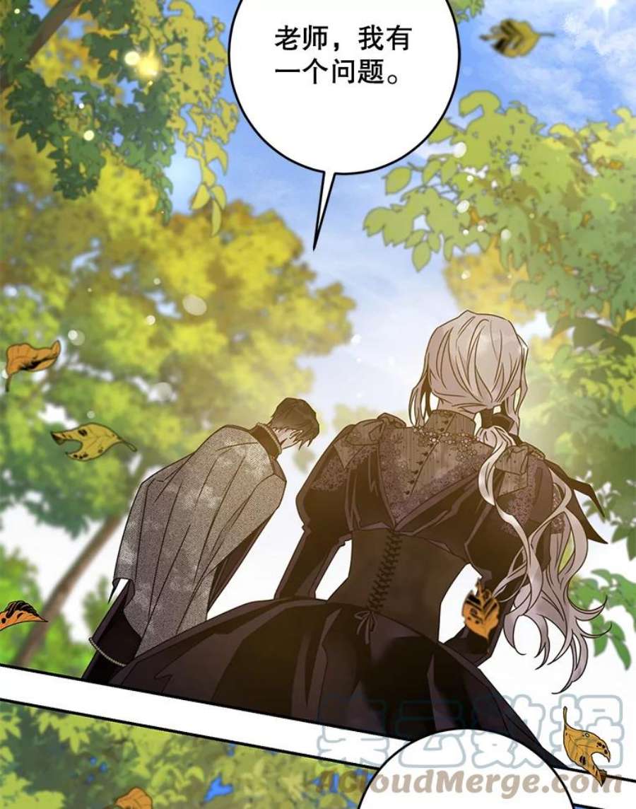 驯服君主后逃跑36.谋反（1）