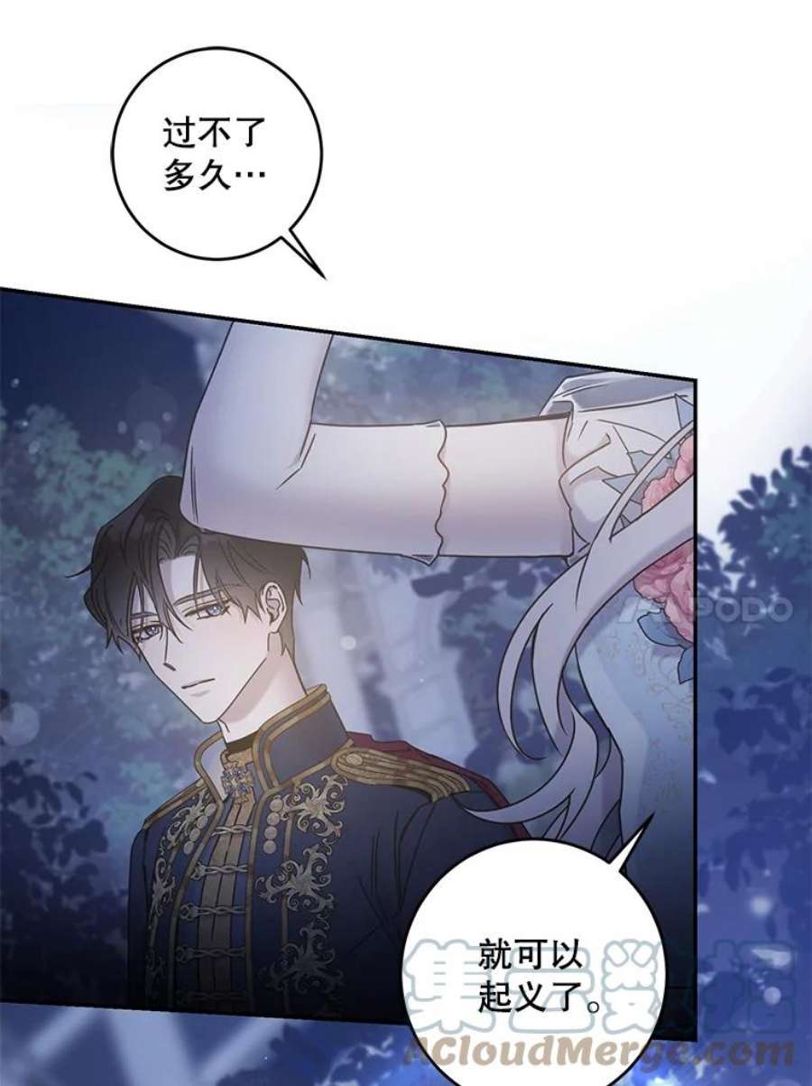 驯服君主后逃跑36.谋反（1）