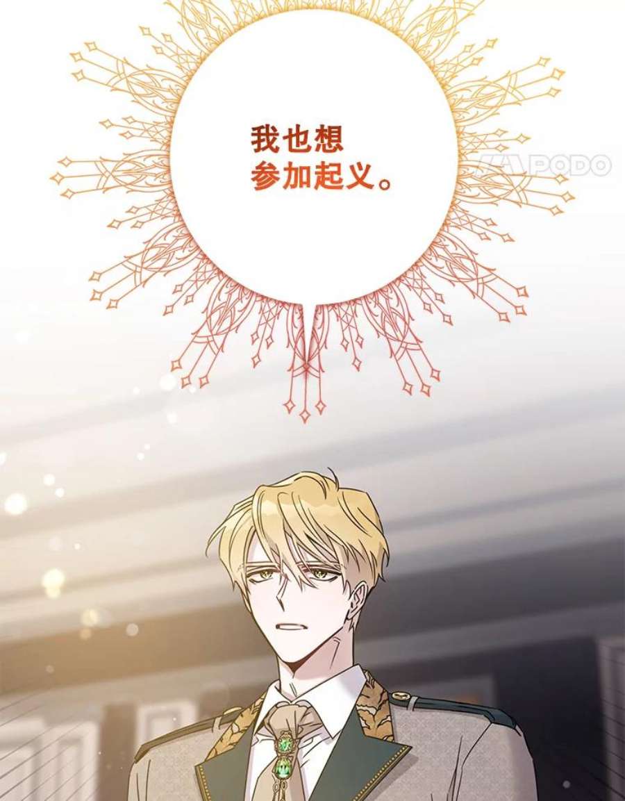 驯服君主后逃跑36.谋反（1）