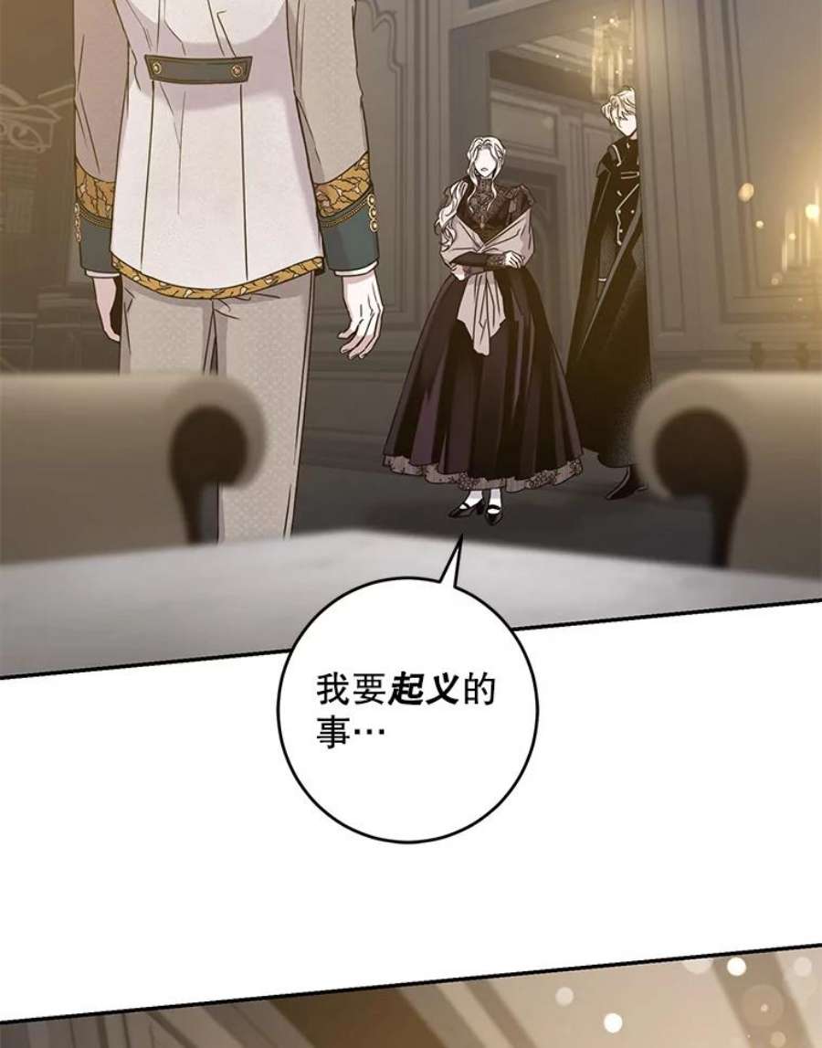 驯服君主后逃跑37.谋反（2）