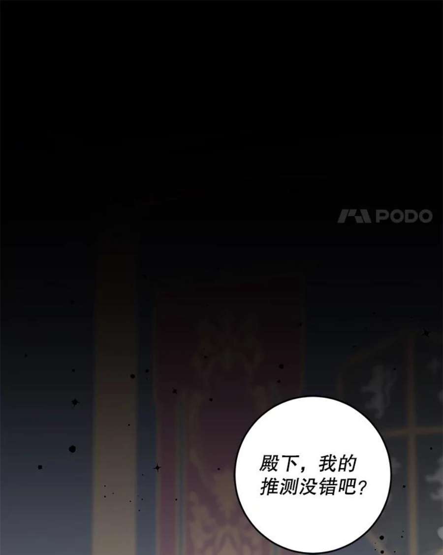 驯服君主后逃跑37.谋反（2）