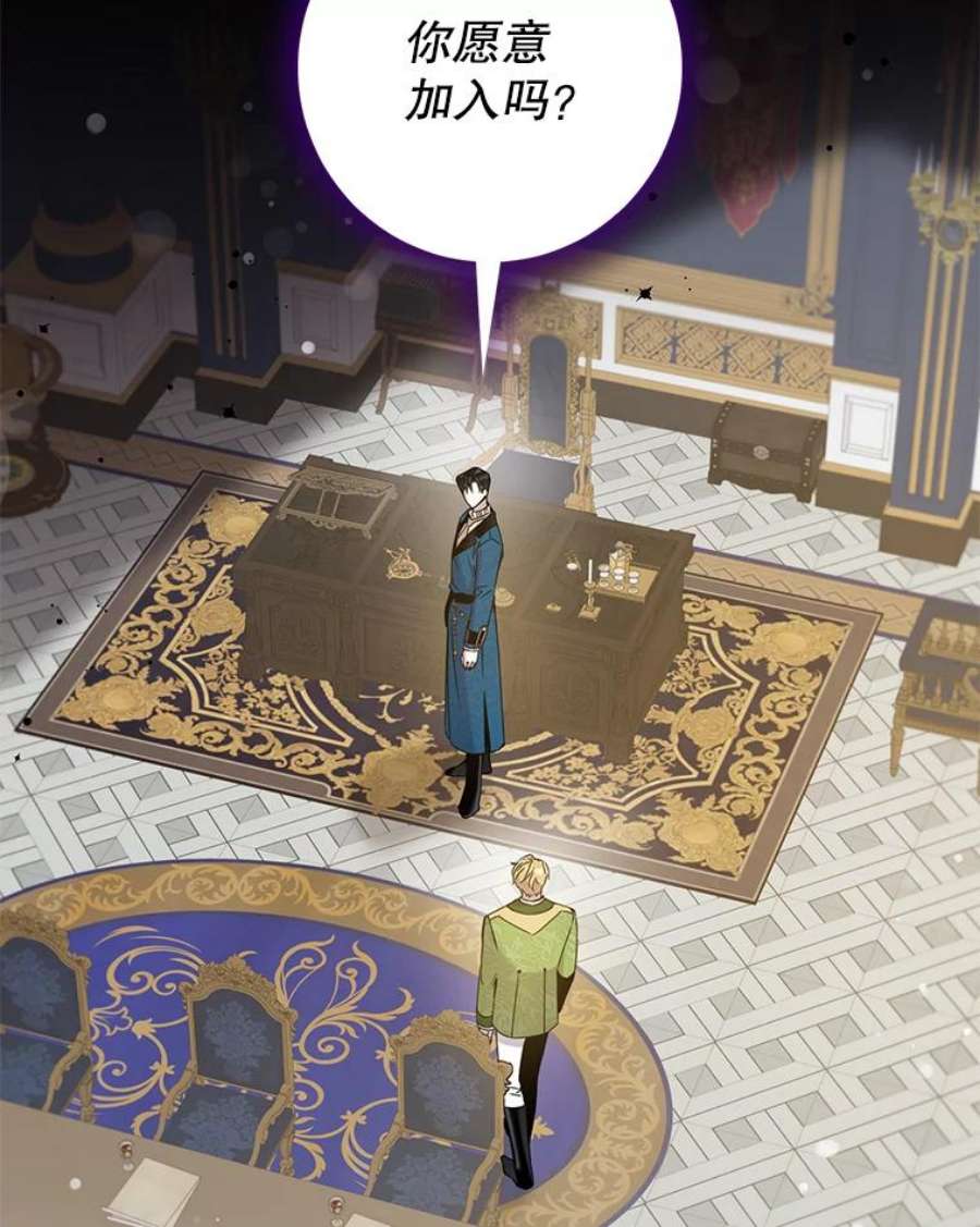 驯服君主后逃跑37.谋反（2）