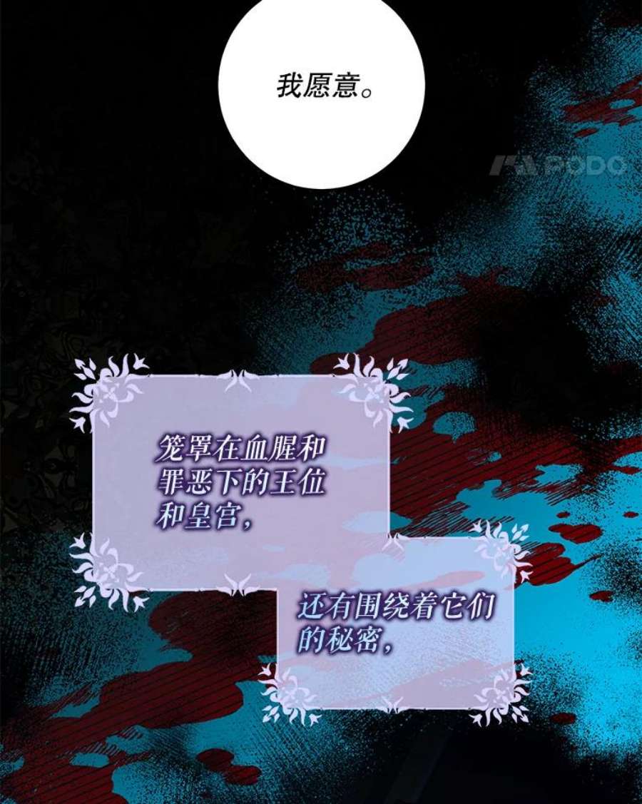 驯服君主后逃跑37.谋反（2）