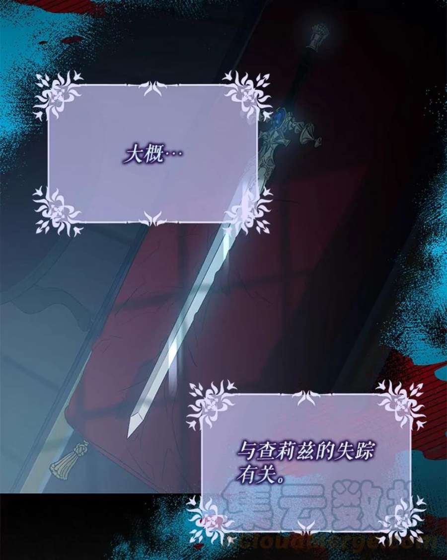 驯服君主后逃跑37.谋反（2）