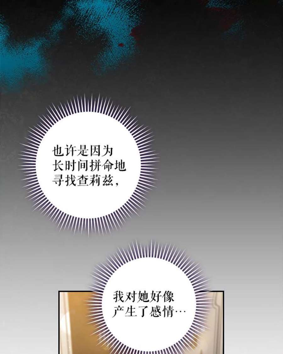 驯服君主后逃跑37.谋反（2）