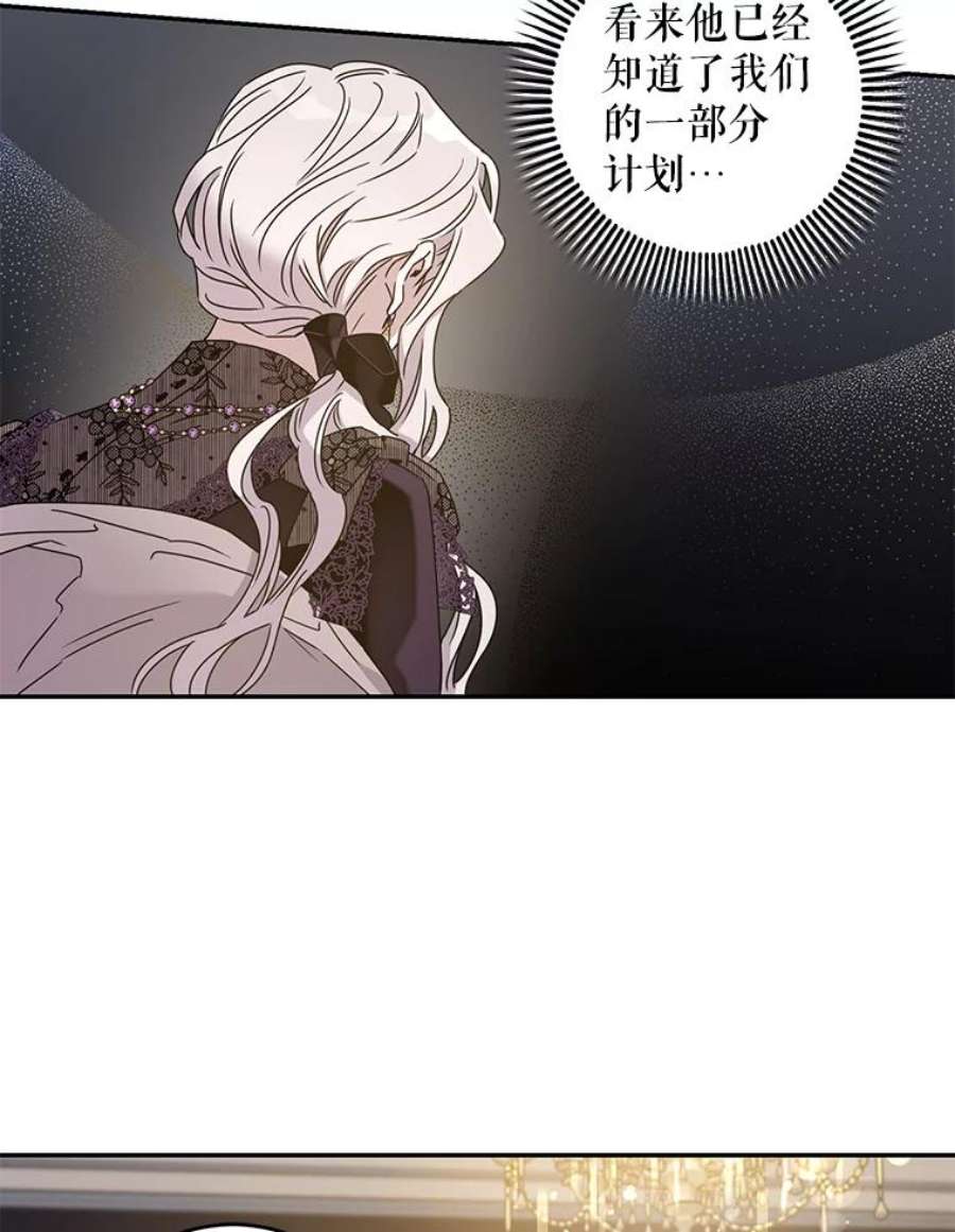 驯服君主后逃跑37.谋反（2）