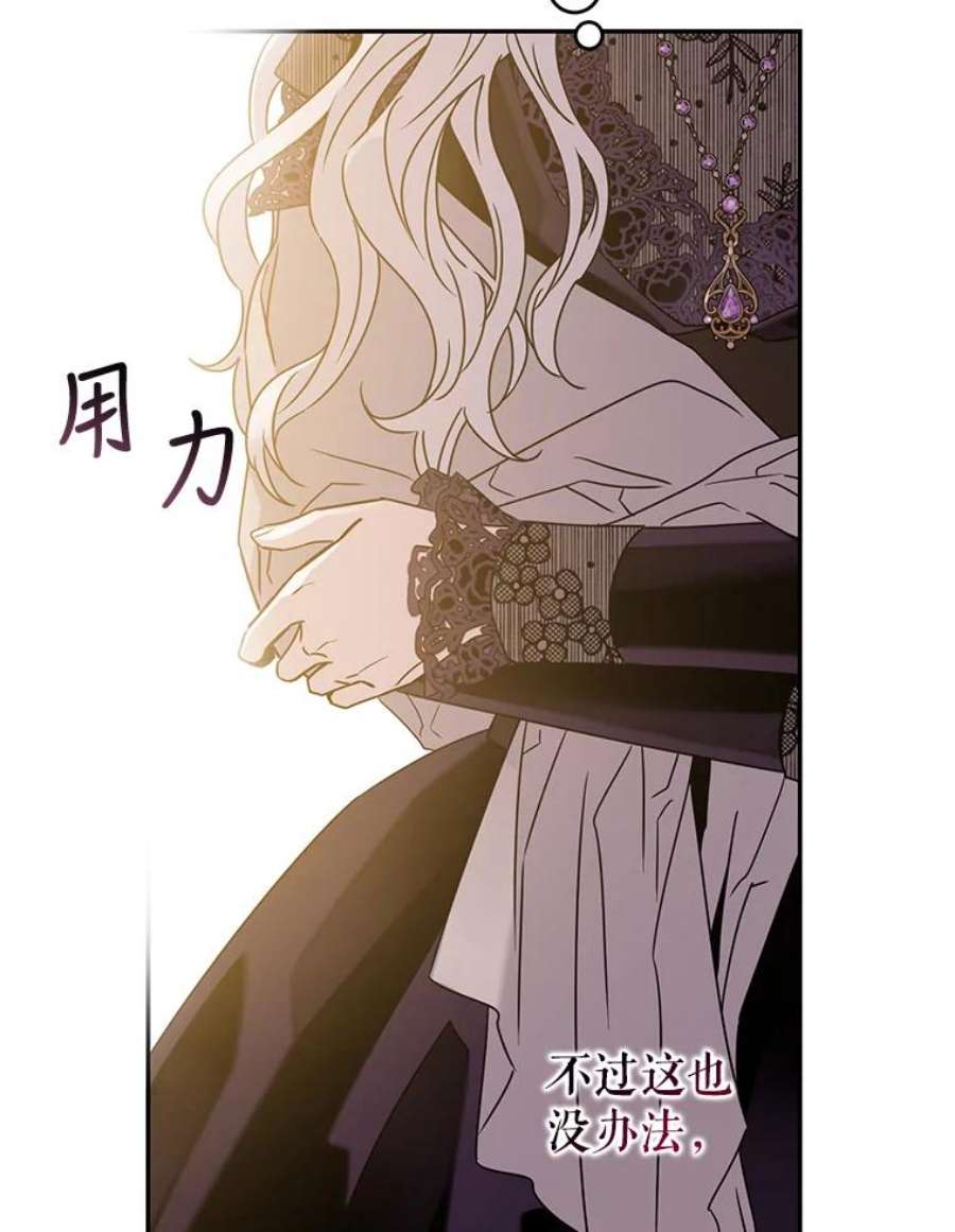 驯服君主后逃跑37.谋反（2）