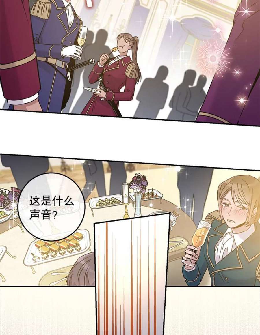 驯服君主后逃跑37.谋反（2）