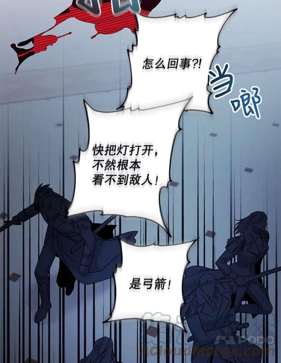 驯服君主后逃跑37.谋反（2）