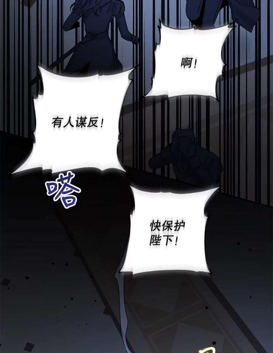 驯服君主后逃跑37.谋反（2）