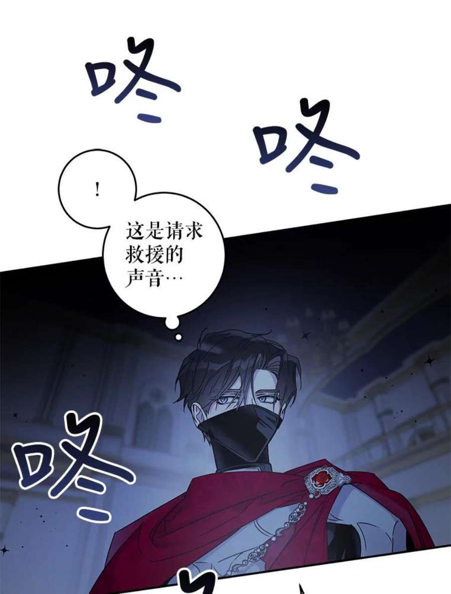 驯服君主后逃跑37.谋反（2）