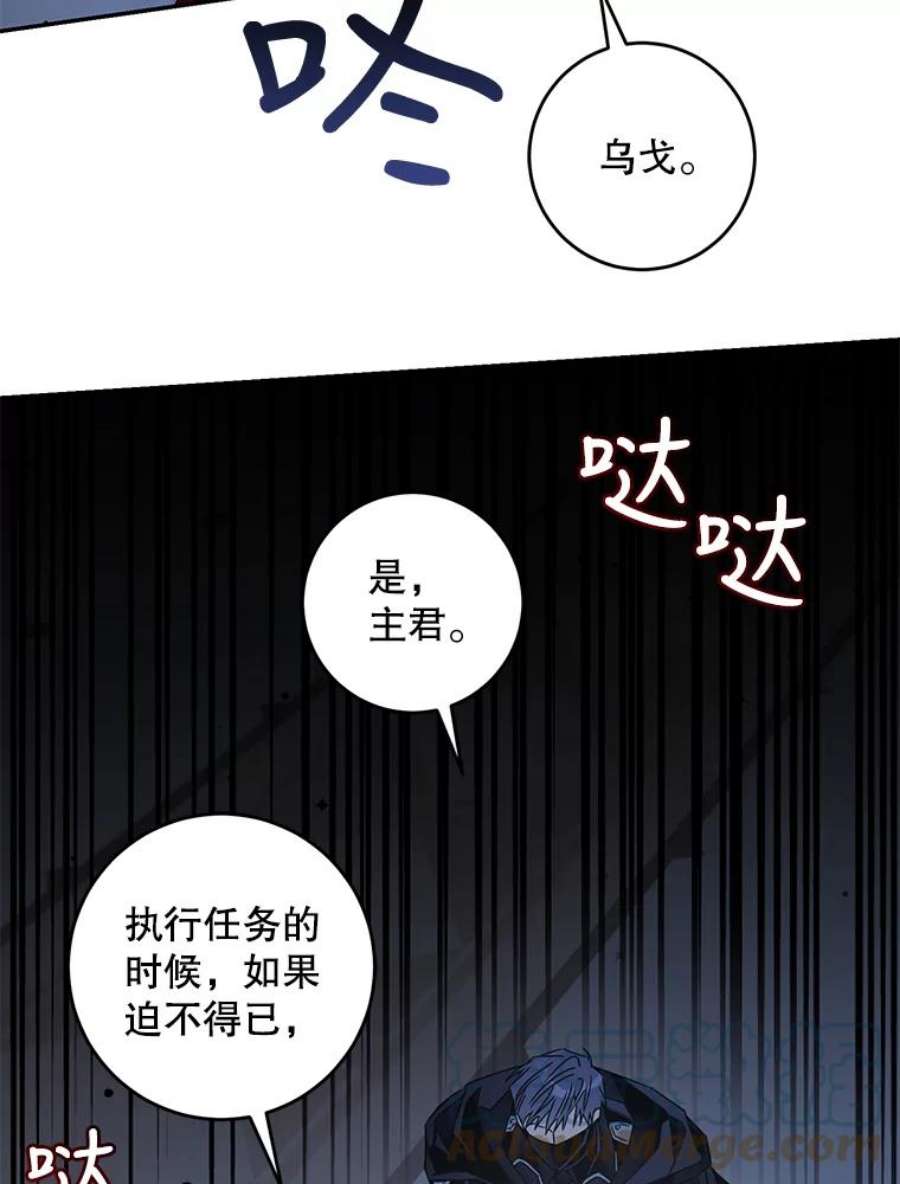 驯服君主后逃跑37.谋反（2）