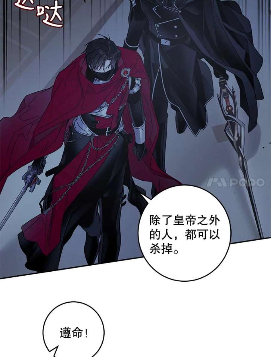 驯服君主后逃跑37.谋反（2）