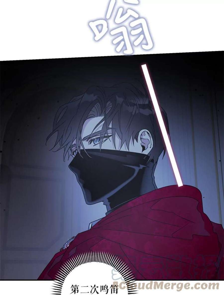 驯服君主后逃跑37.谋反（2）