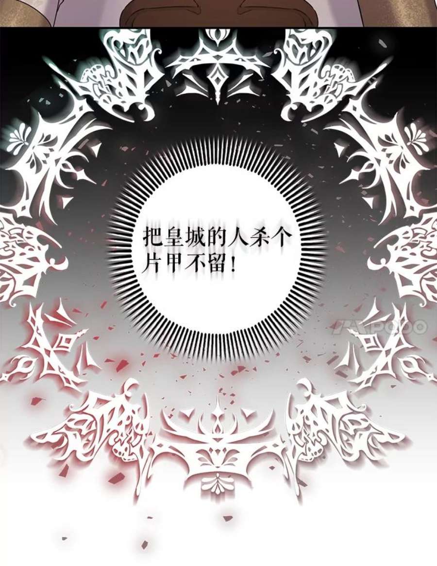 驯服君主后逃跑37.谋反（2）